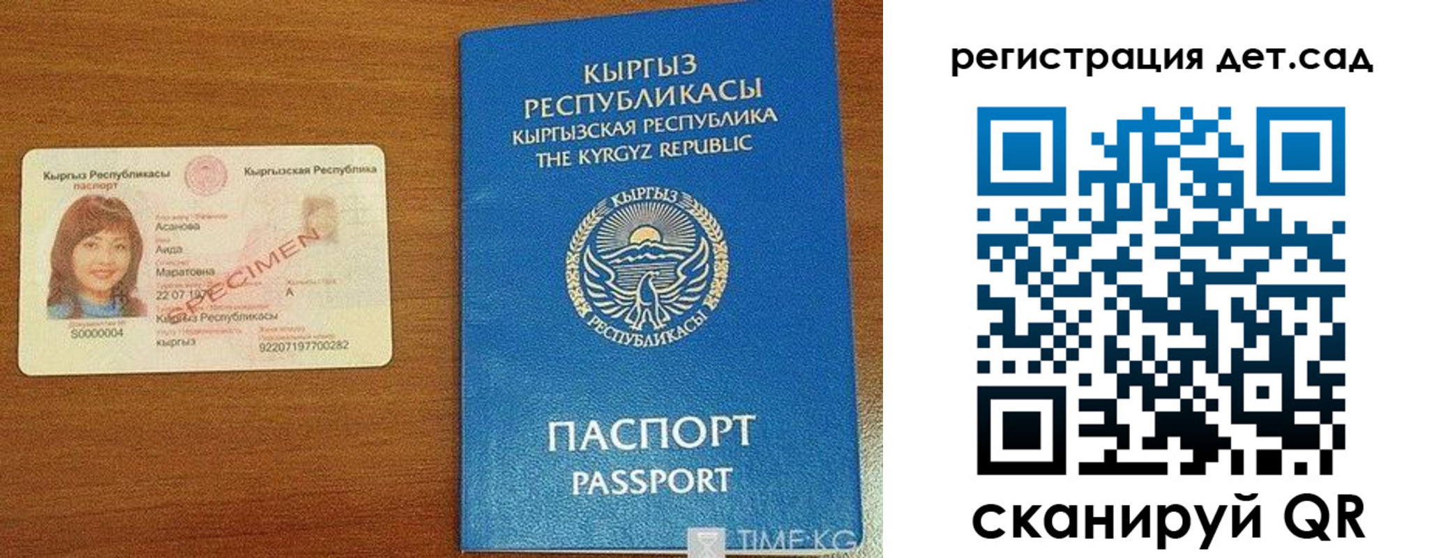 временная регистрация недорого в Чайковском