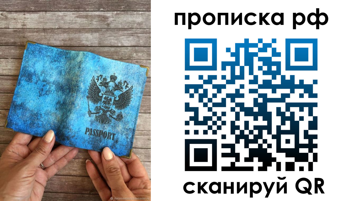 временная регистрация недорого в Чайковском
